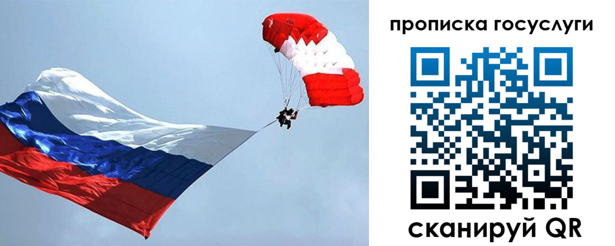 прописка для военкомата в Коврове