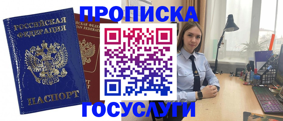 временная регистрация для школы в Коврове