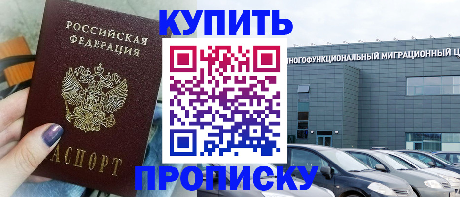 временная регистрация надежно в Коврове