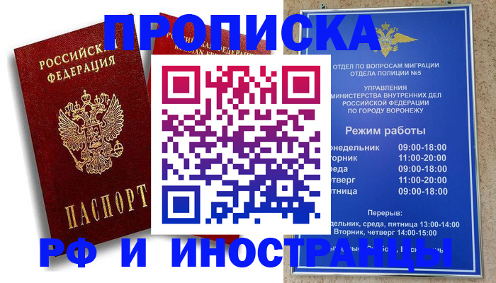 пропишу в квартире в Коврове