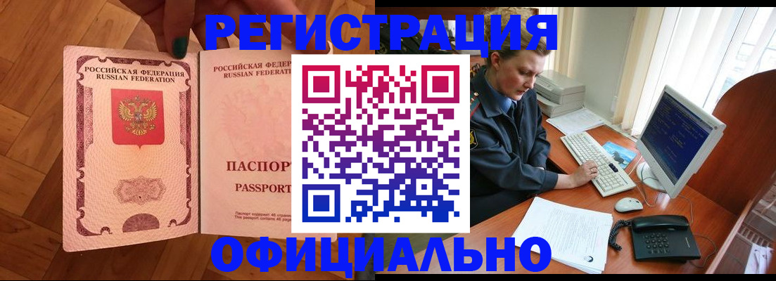 прописка для военкомата в Коврове