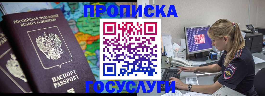 временная регистрация собственник в Коврове
